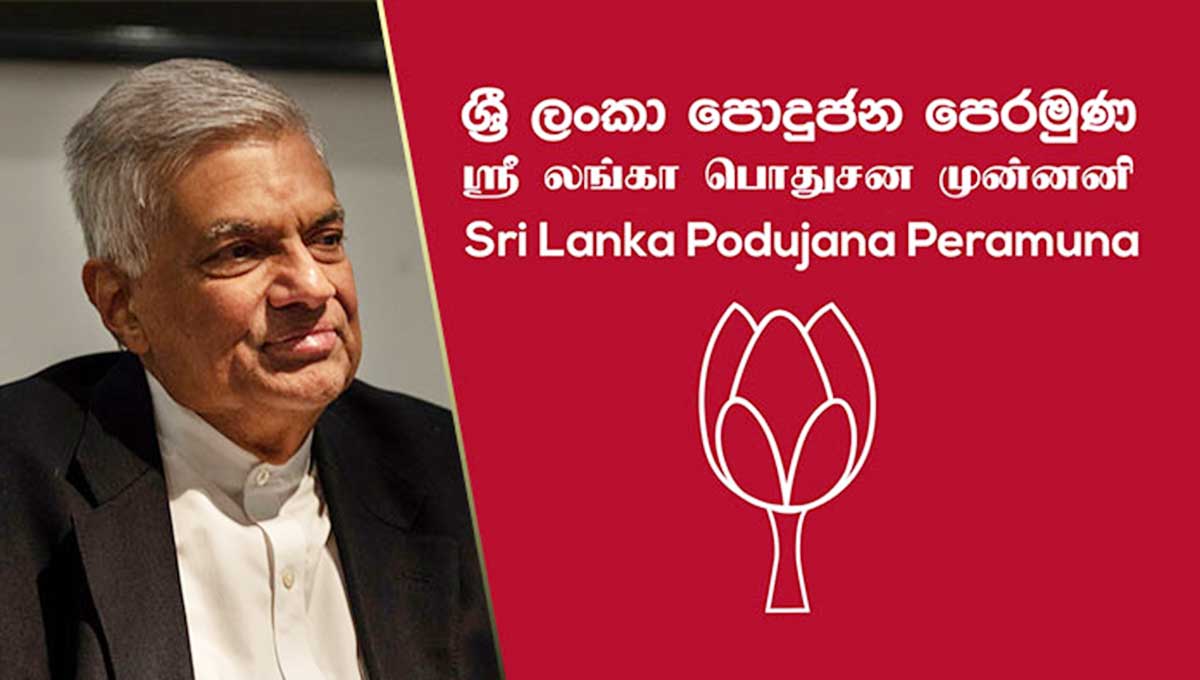 ඇමතිකම් ඉල්ලා පොහොට්ටුවට ඇති වෙයි.. යලි නොඉල්ලන්න තීරණය කරයි..