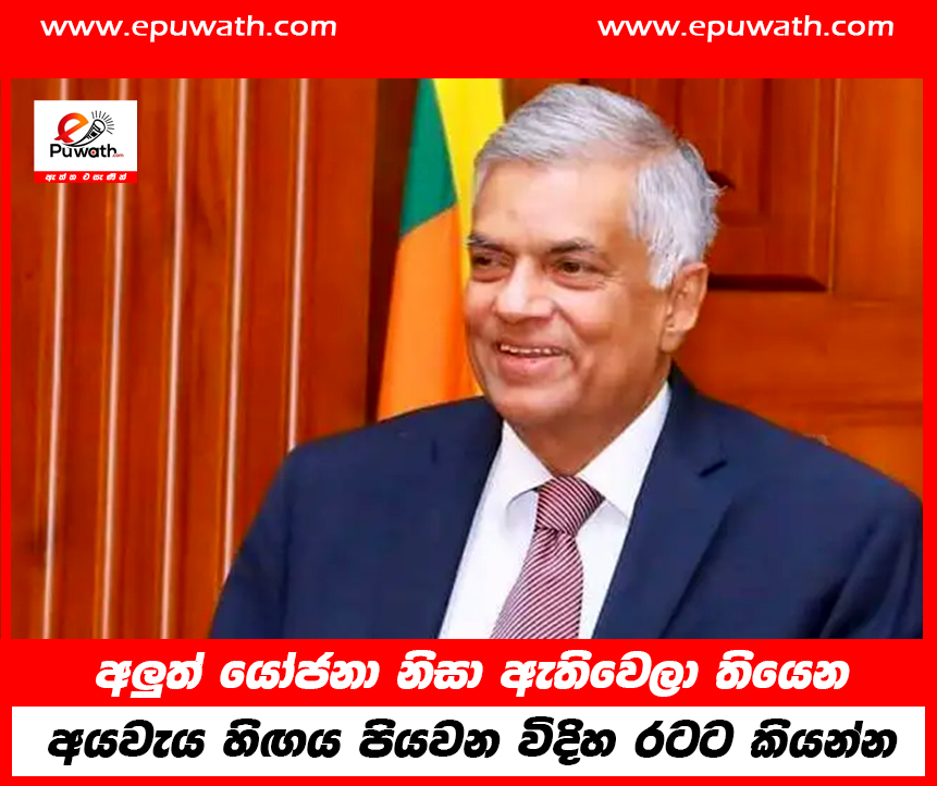 අලුත් යෝජනා නිසා ඇතිවෙලා තියෙන අයවැය හිඟය පියවන විදිහ රටට කියන්න.